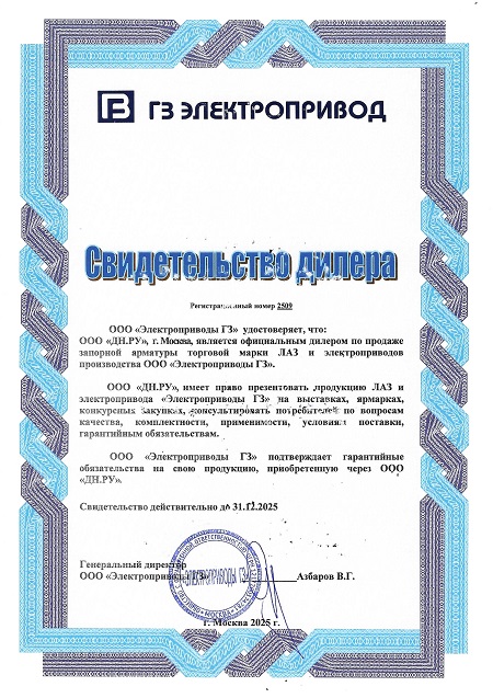 electroprivody_gz
