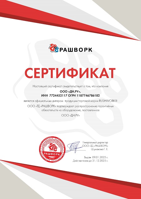 rashvork