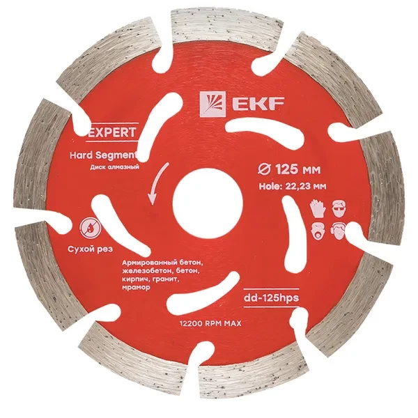 Изображение товара Диск алмазный EKF Expert Hard Segment 125х22.23 диаметр - 125мм, отверстие - 22.23мм, толщина - 2.0мм, макс. вращение - 12200об/мин