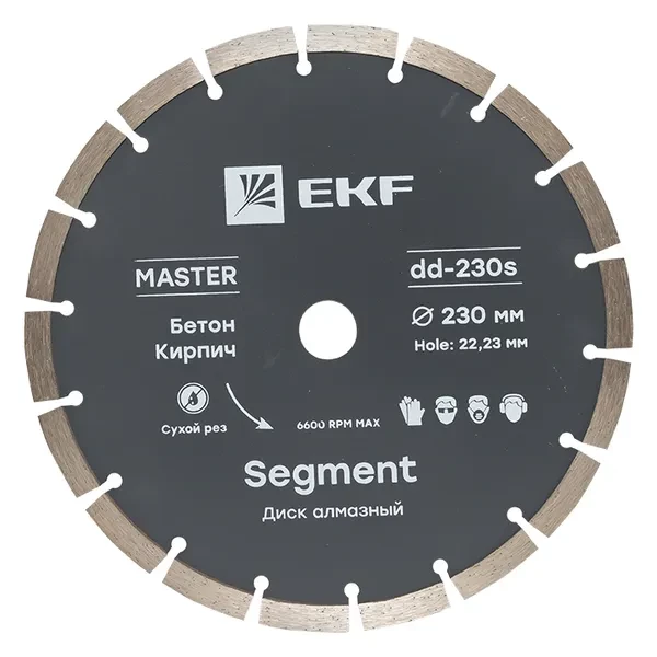 Изображение товара Диск алмазный EKF Master Segment 230х22.23 диаметр - 230мм, отверстие - 22.23мм, толщина - 2.7мм, макс. вращение - 6600об/мин