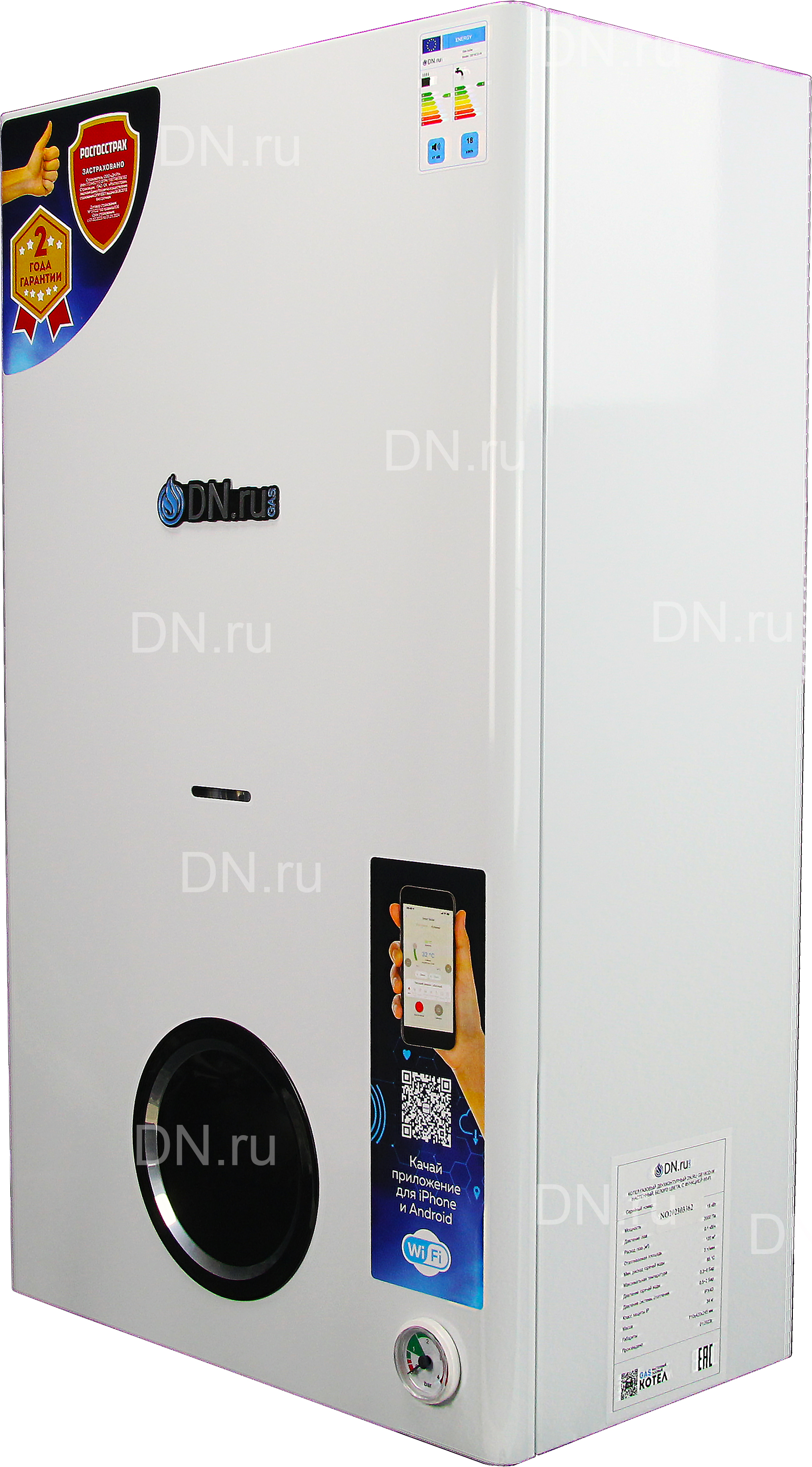 Котел газовый двухконтурный DN.ru GB18CD-W настенный, белого цвета,  мощность 18кВт, с функцией Wi-Fi