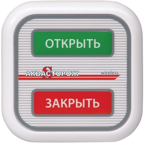 Радиодатчики-кнопки Аквасторож беспроводные