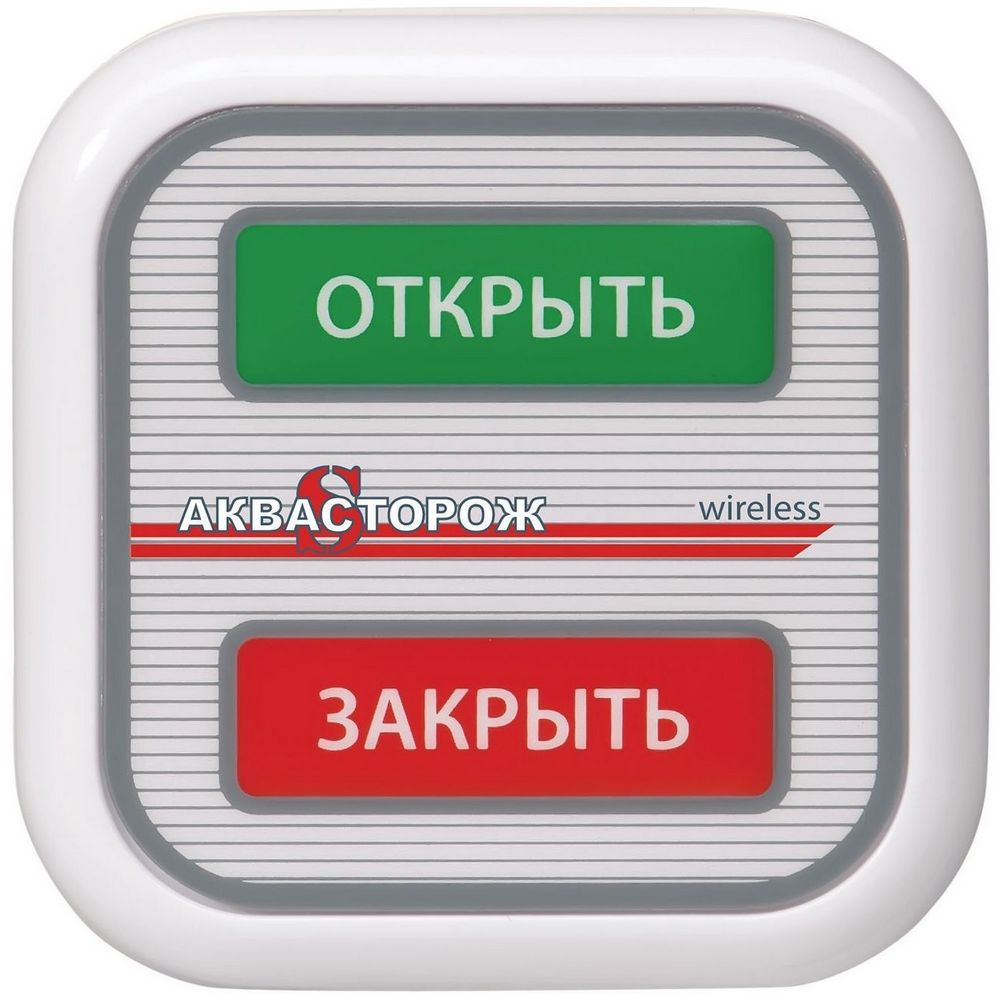 Радиодатчик-кнопка Аквасторож беспроводная