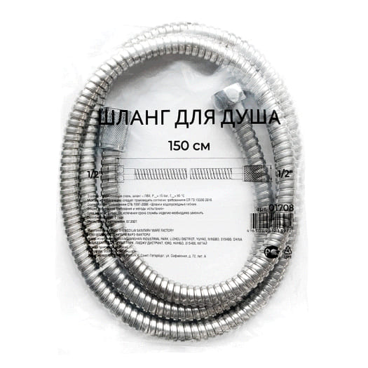 Шланги для душа AQUALINE ЭКО имп (1/2″) - рус (М22) 1.5м, конус