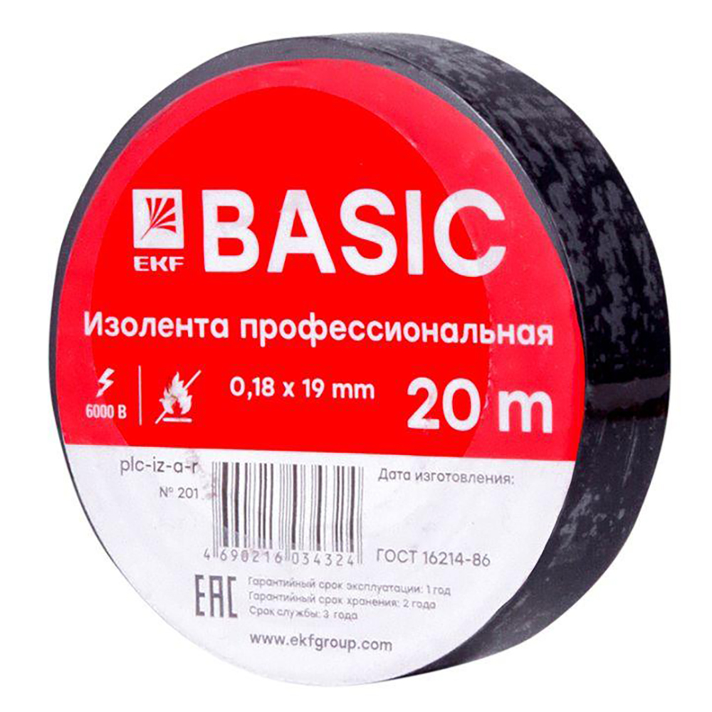 Изолента EKF Basik ПВХ класс А, 0,18х19 мм, длина - 20 м, черная