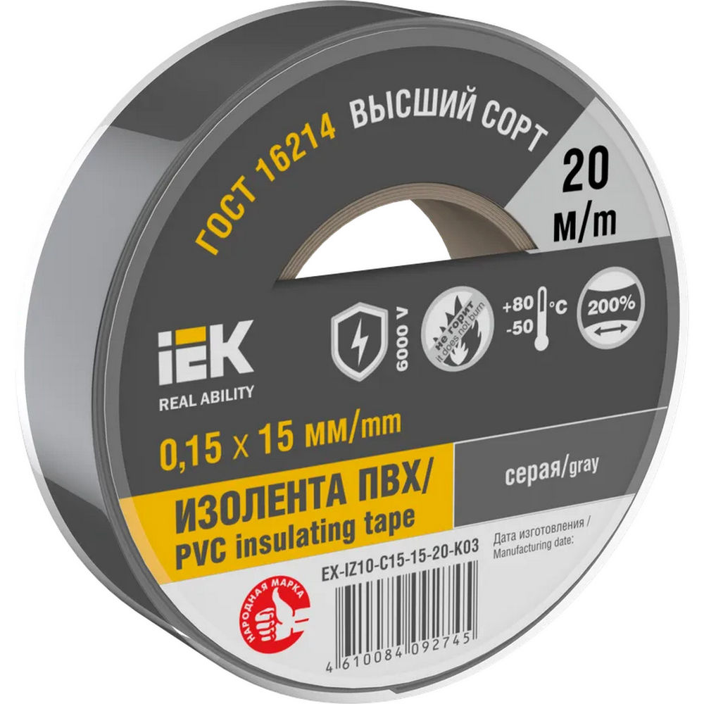 Изолента IEK MIXTAPE 7 0,15х15 мм, длина 20 м, серая