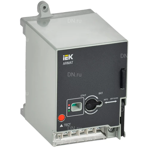 Приводы IEK ARMAT моторные, для автоматических выключателей ARMAT