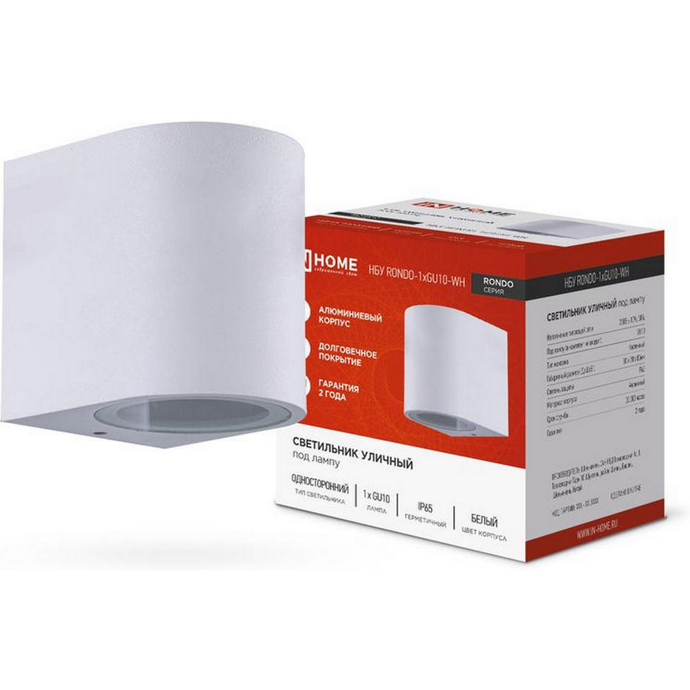 Светильник под лампу IN HOME RONDO 1хGU10, фасадный, консольный, IP65, материал корпуса - алюминий, цвет - белый