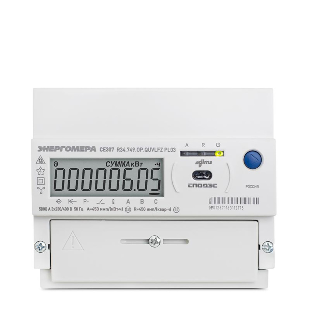 Счетчик электроэнергии трехфазный Энергомера CE307 R34 749/80A-5A напряжение питания 380В, 50Гц, количество тарифов - 8, класс точности 0.5S/0.5, на DIN-рейку