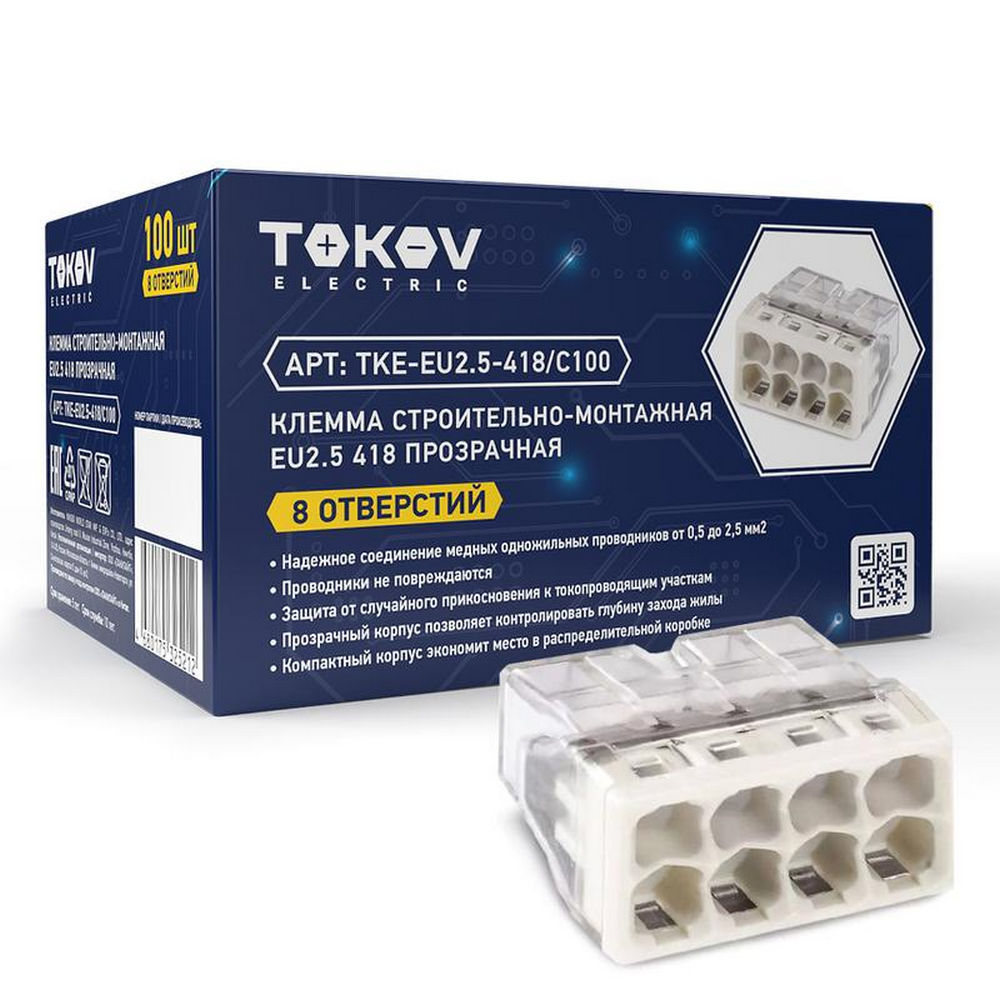 Клемма строительно-монтажная TOKOV ELECTRIC СМК 2273 450 В, 24 А, зажимов - 8 шт., количество - 1 шт., цвет - светло-серый