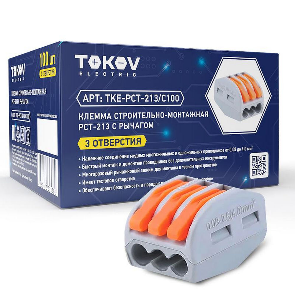 Клемма строительно-монтажная TOKOV ELECTRIC СМК 222 250 В, 32 А, зажимов - 3 шт., количество - 1 шт., цвет - серый