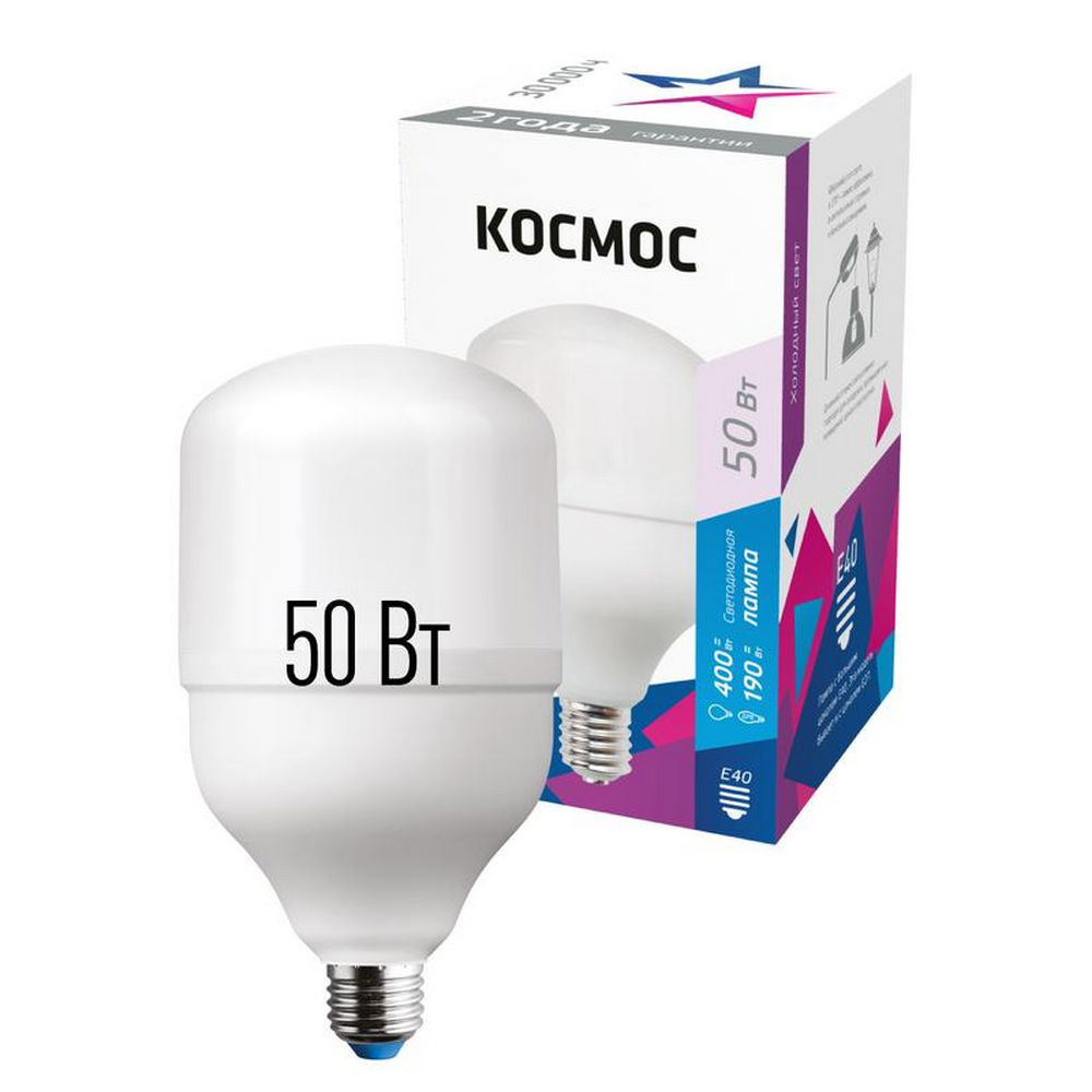 Лампа светодиодная КОСМОС HВтLED матовая, мощность - 50 Вт, цоколь - E40, световой поток - 4700 лм, цветовая температура - 6500 K, форма - рефлектор