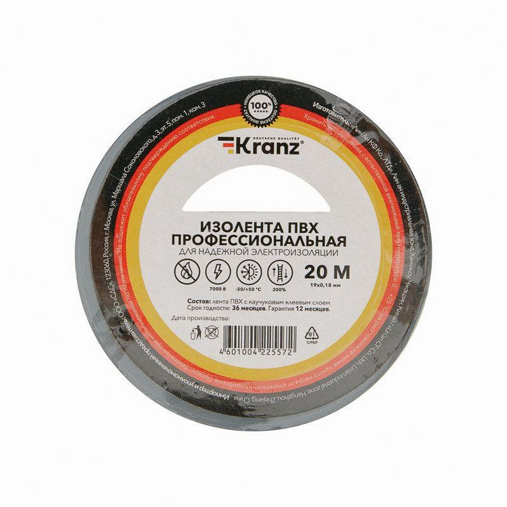 Изолента Kranz KR-09-2808, 19 мм, длина - 20 м, профессиональная самозатухающая, материал - поливинилхлорид, цвет - серый