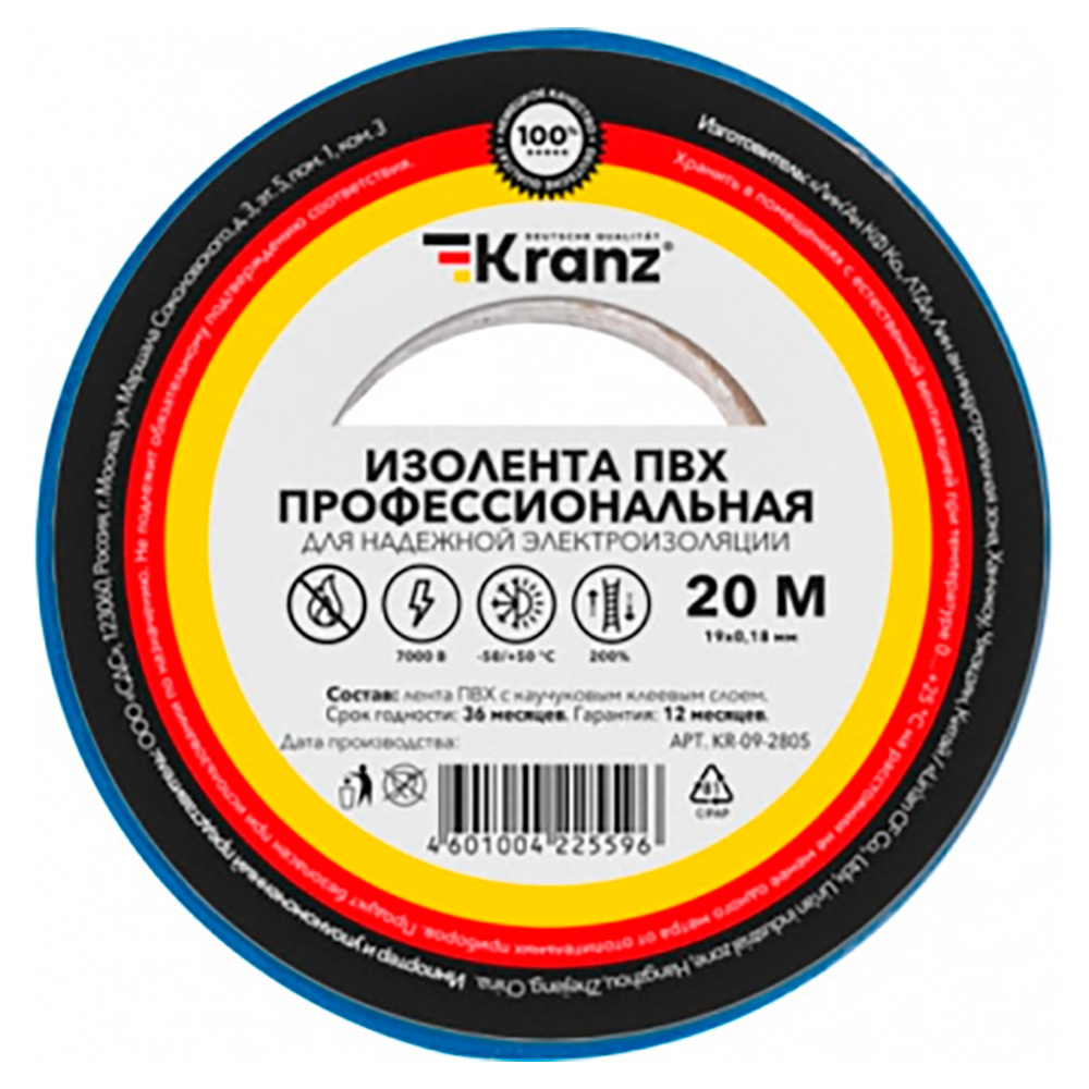 Изолента самозатухающая профессиональная KRANZ ширина - 19 мм, длина - 20 м, толщина - 0.18 мм, материал - поливинилхлорид, цвет - синий