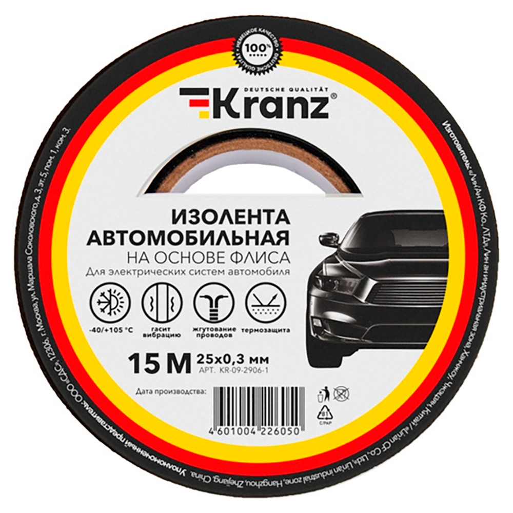 Изолента автомобильная KRANZ ширина - 19 мм, длина - 15 м, толщина - 0.3 мм, материал - флис, цвет - черный