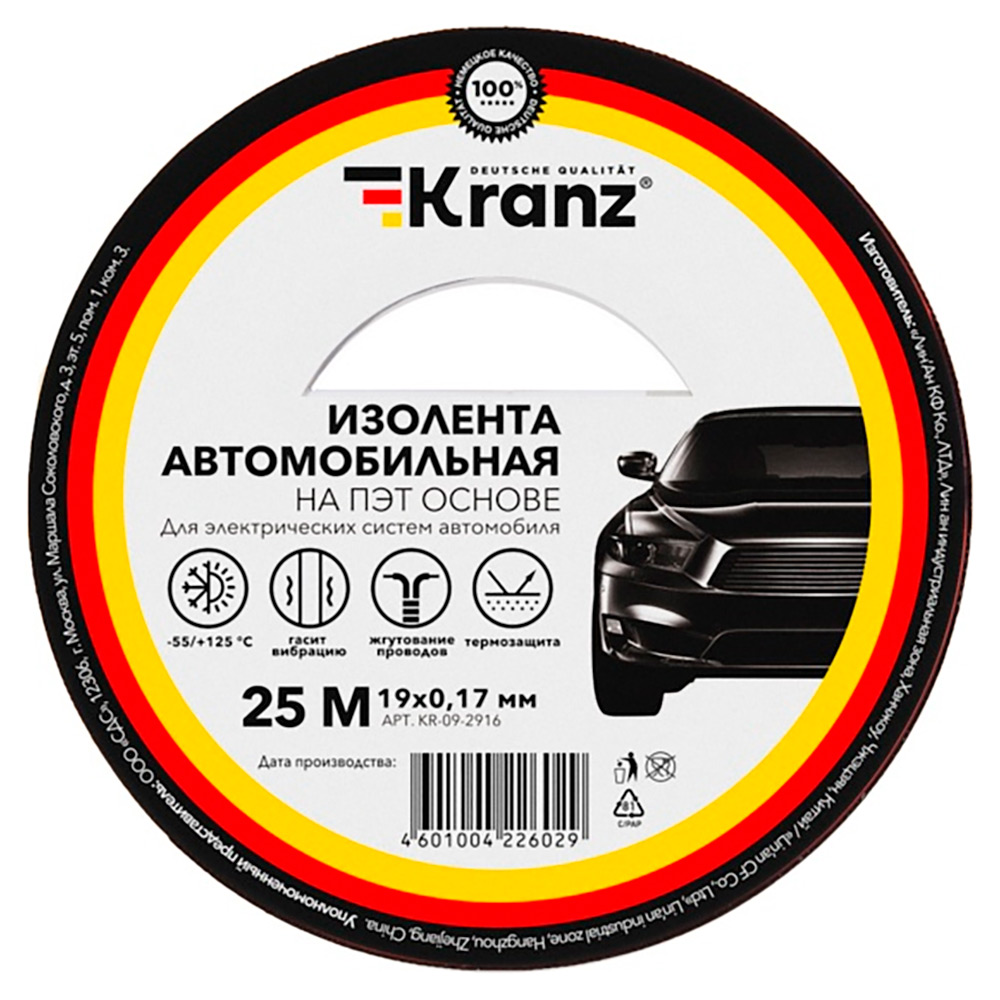 Изолента автомобильная KRANZ ширина - 19 мм, длина - 25 м, толщина - 0.17 мм, материал - полиэстер, цвет - черный