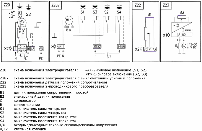 Схема подключения электропривода Regada ST mini и КЗР 25ч945п