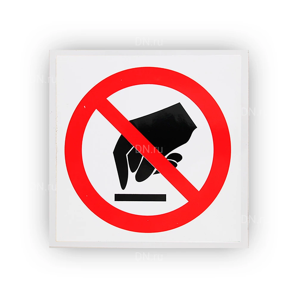 Знак НПО ПУЛЬС P08 «Запрещается прикасаться. Опасно» на самоклеящейся не светящейся пленке, 200х200мм