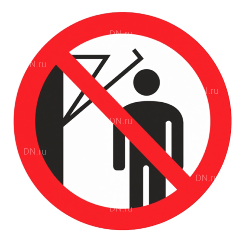 Знак НПО Пульс P32 «Запрещается подходить к элементам оборудования с маховыми движениями большой амплитуды» на самоклеящейся фотолюминесцентной пленке, 200х200мм