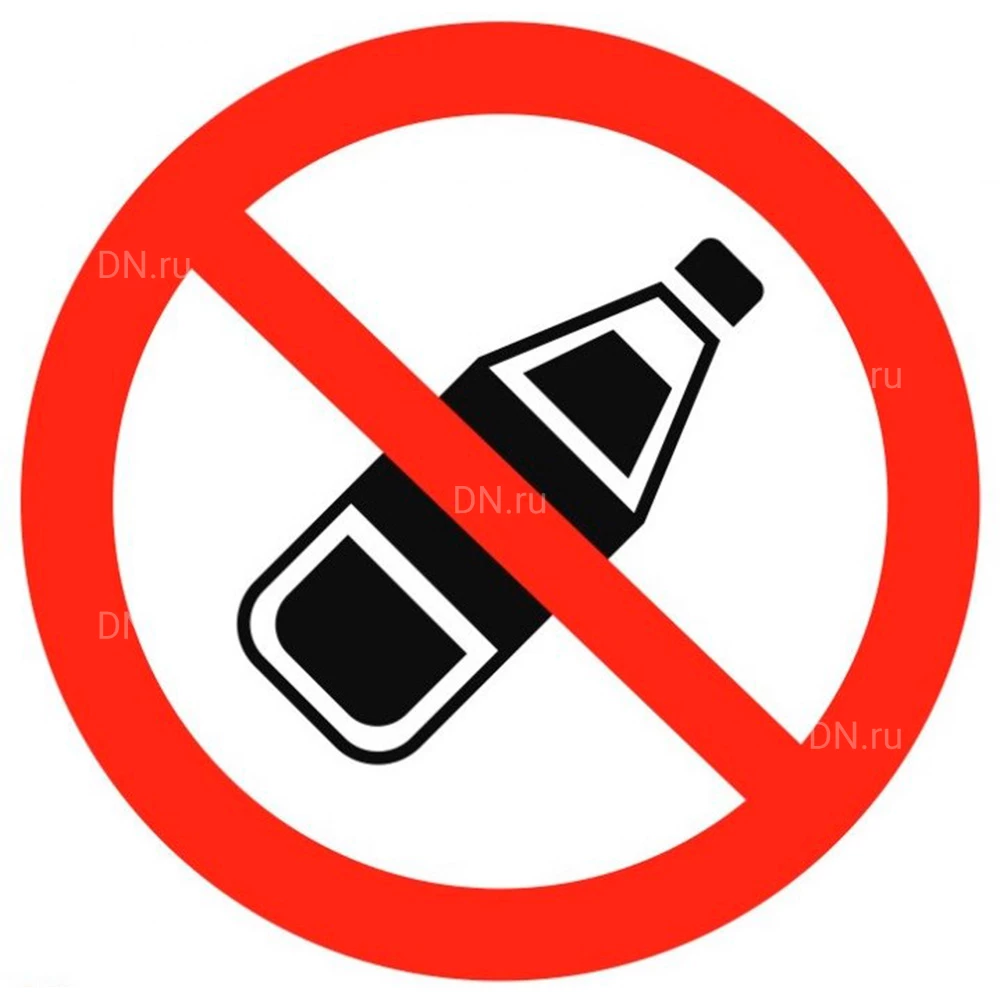Знак НПО Пульс P53 «Употребление алкогольных напитков запрещено» на самоклеящейся фотолюминесцентной пленке на пластиковой основе, 200х200мм