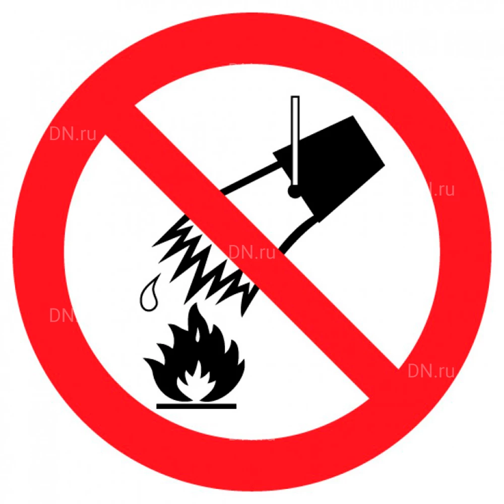 Знак НПО ПУЛЬС P04 «Запрещается тушить водой» на самоклеящейся не светящейся пленке на пластиковой основе, 200х200мм
