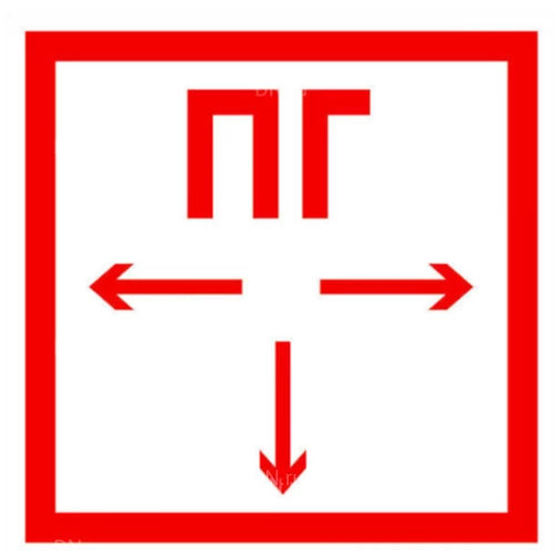 Знаки пожарной безопасности НПО ПУЛЬС указательные