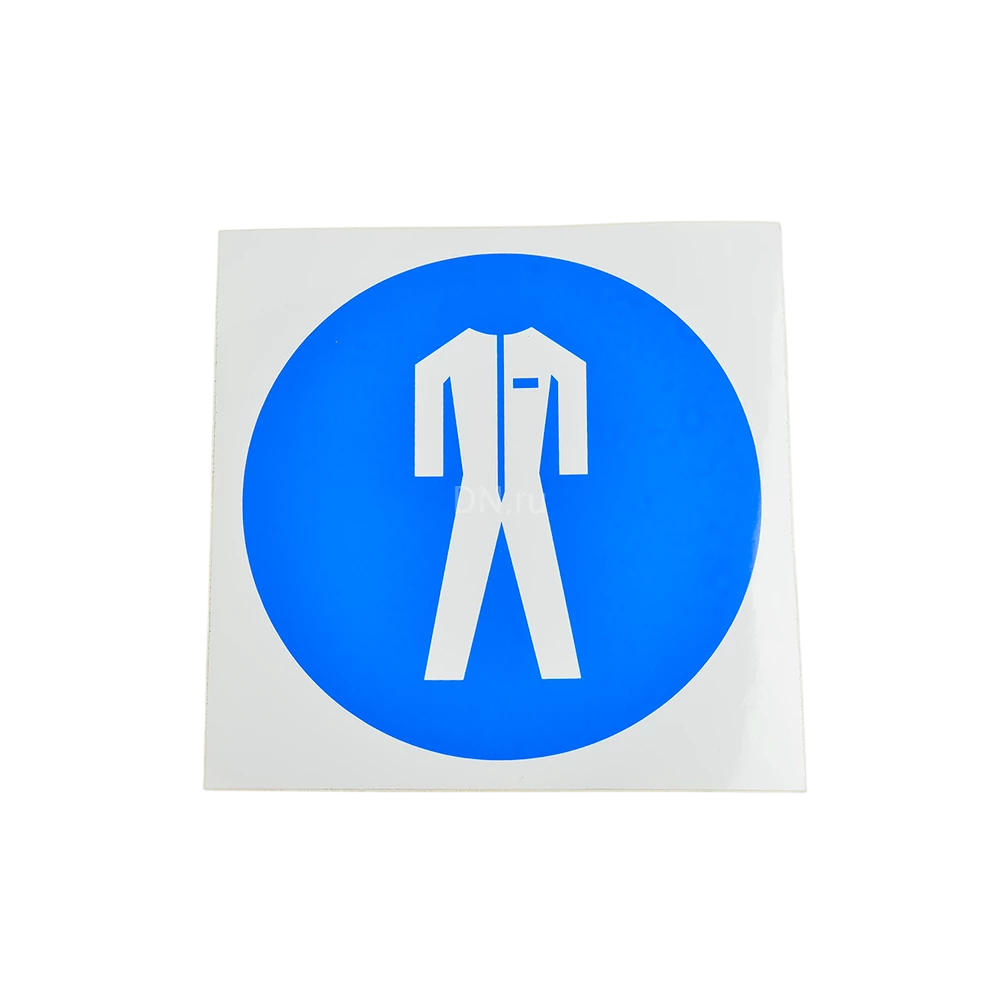 Знак НПО ПУЛЬС M07 «Работать в защитной одежде» на самоклеящейся не светящейся пленке, 200х200мм