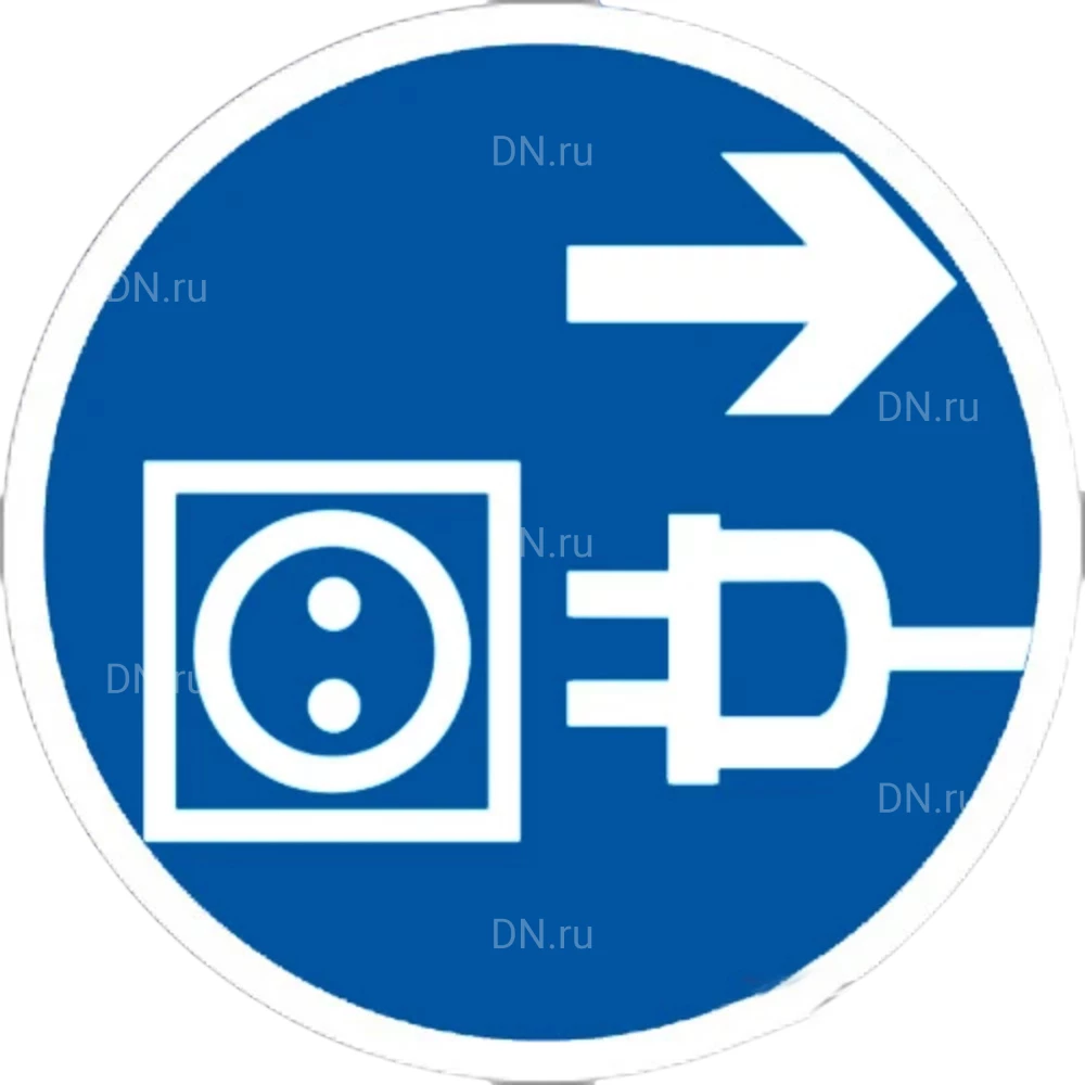 Знак НПО ПУЛЬС M13 «Отключить штепсельную вилку» на самоклеящейся фотолюминесцентной пленке, 200х200мм