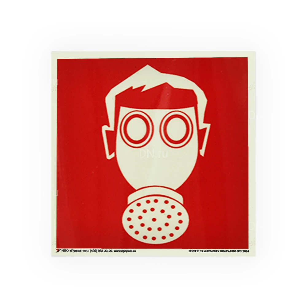 Знак НПО ПУЛЬС F12 «Место расположения средств индивидуальной защиты» на самоклеящейся фотолюминесцентной пленке на пластиковой основе, 100х100мм