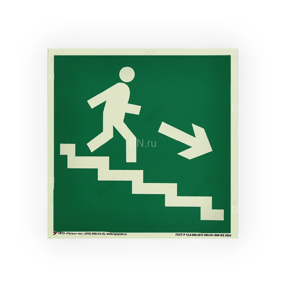 Знак НПО ПУЛЬС E13 «Направление к эвакуационному выходу по лестнице вниз (направо)» на самоклеящейся фотолюминесцентной пленке, 200х200мм