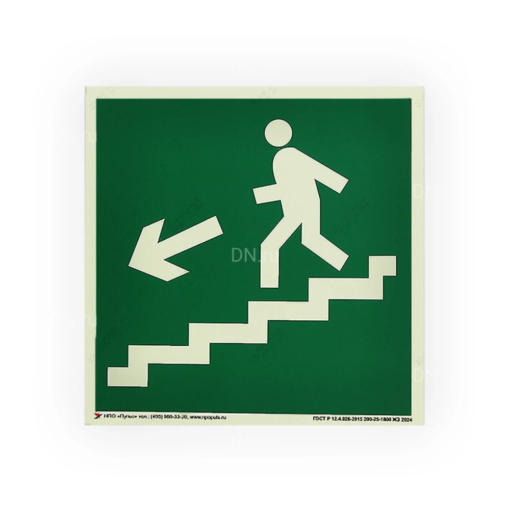 Знак НПО ПУЛЬС E14 «Направление к эвакуационному выходу по лестнице вниз (налево)» на самоклеящейся фотолюминесцентной пленке на пластиковой основе, 150х150мм