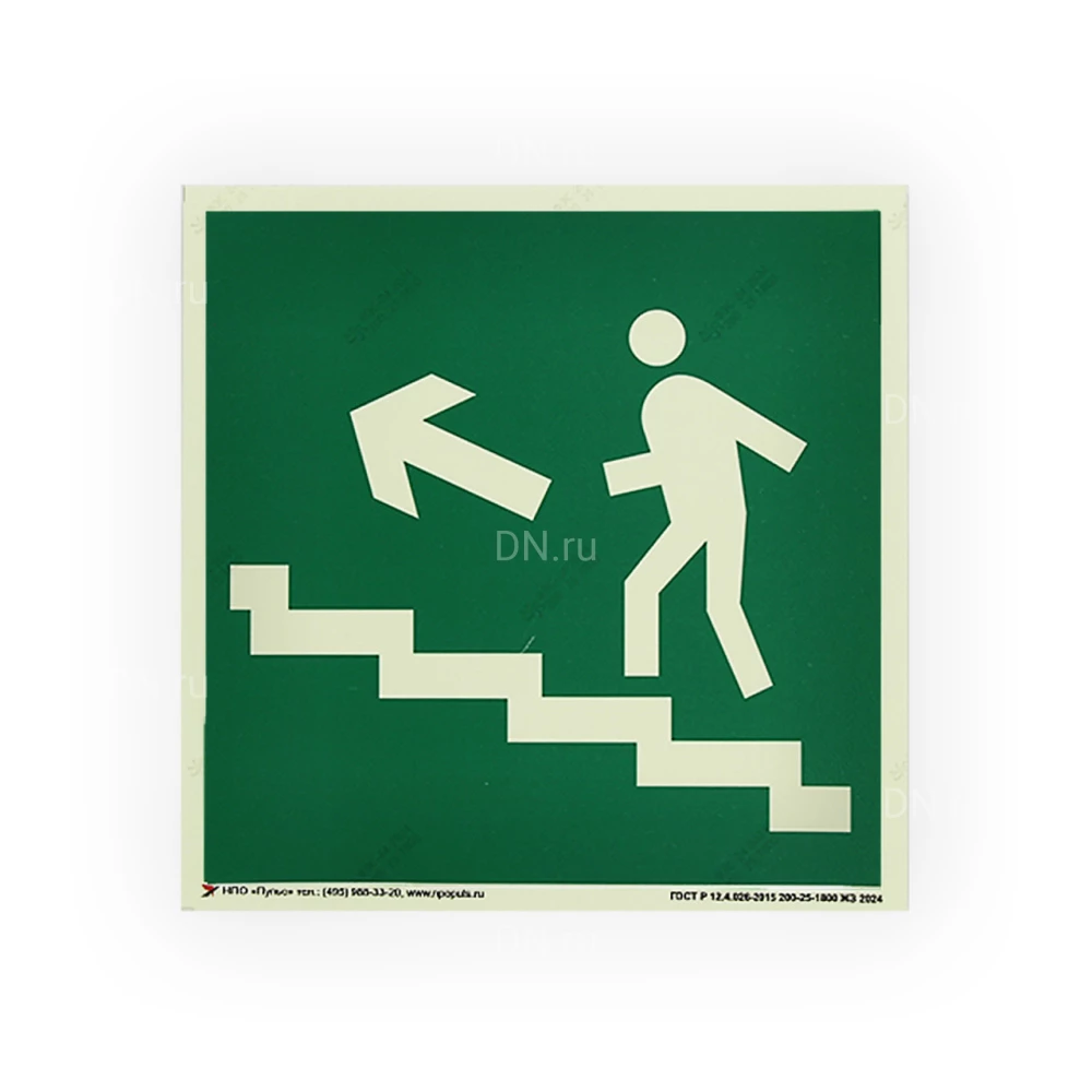 Знак НПО ПУЛЬС E16 «Направление к эвакуационному выходу по лестнице вверх (налево)» на самоклеящейся фотолюминесцентной пленке на пластиковой основе, 150х150мм