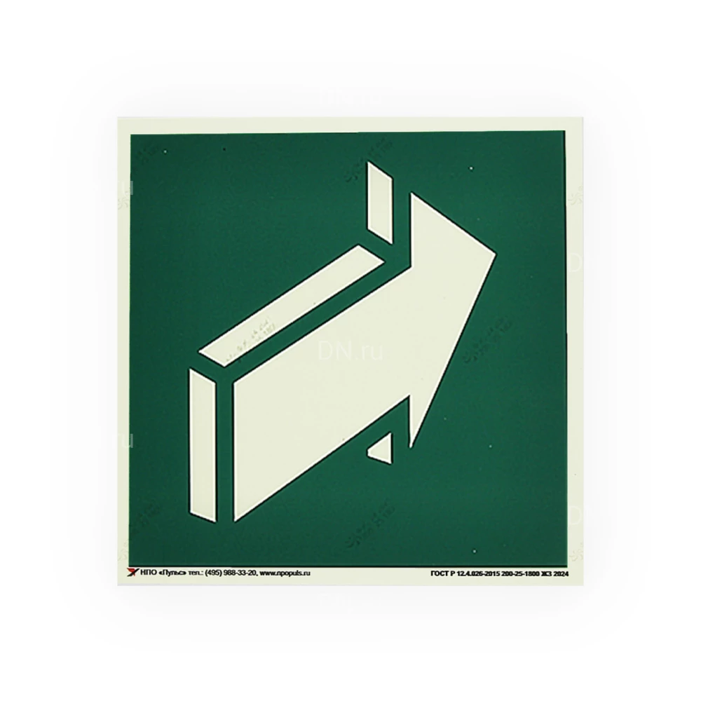 Знак НПО ПУЛЬС E18 «Открывать движением от себя» на самоклеящейся фотолюминесцентной пленке, 200х200мм