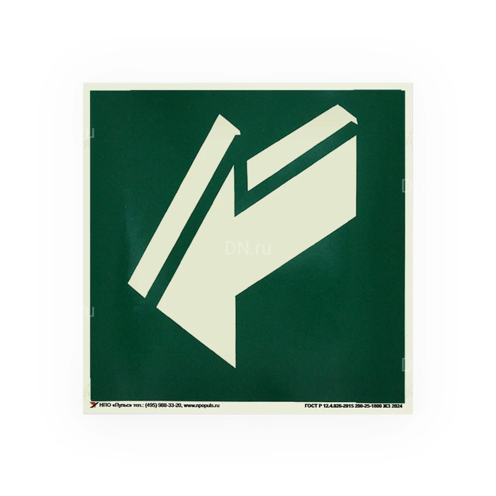 Знак НПО ПУЛЬС E19 «Открывать движением на себя» на самоклеящейся фотолюминесцентной пленке на пластиковой основе, 200х200мм