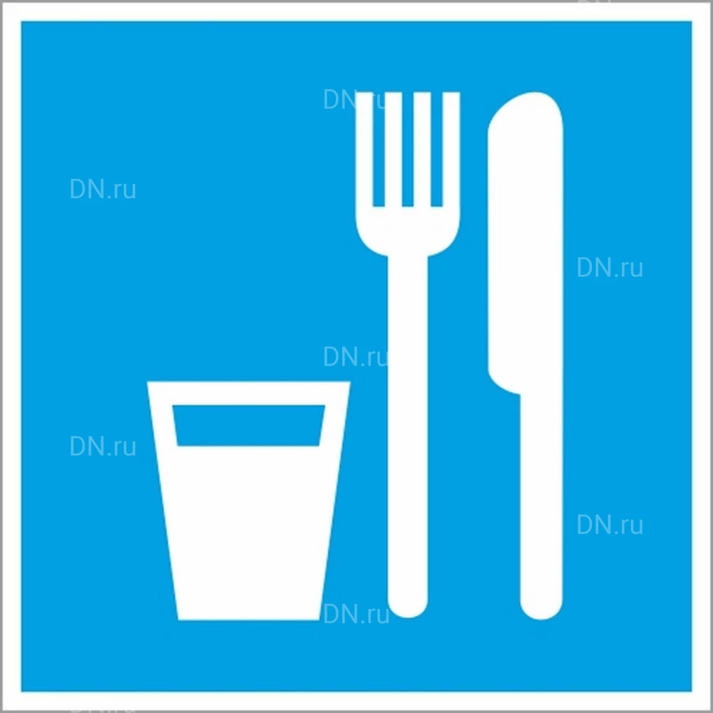 Знак НПО ПУЛЬС D01 «Пункт (место) приема пищи» на самоклеящейся не светящейся пленке, 200х200мм