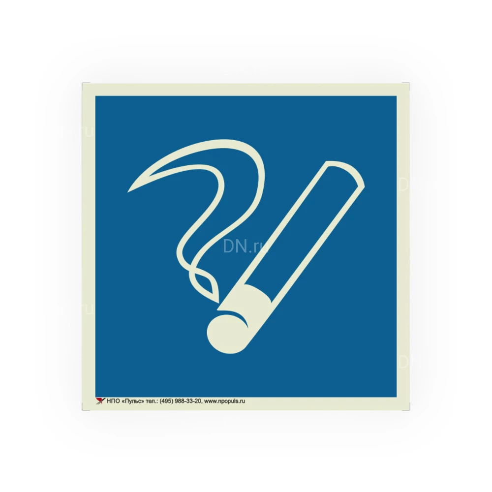 Знак НПО ПУЛЬС D03 «Место курения» на самоклеящейся фотолюминесцентной пленке, 250х250мм