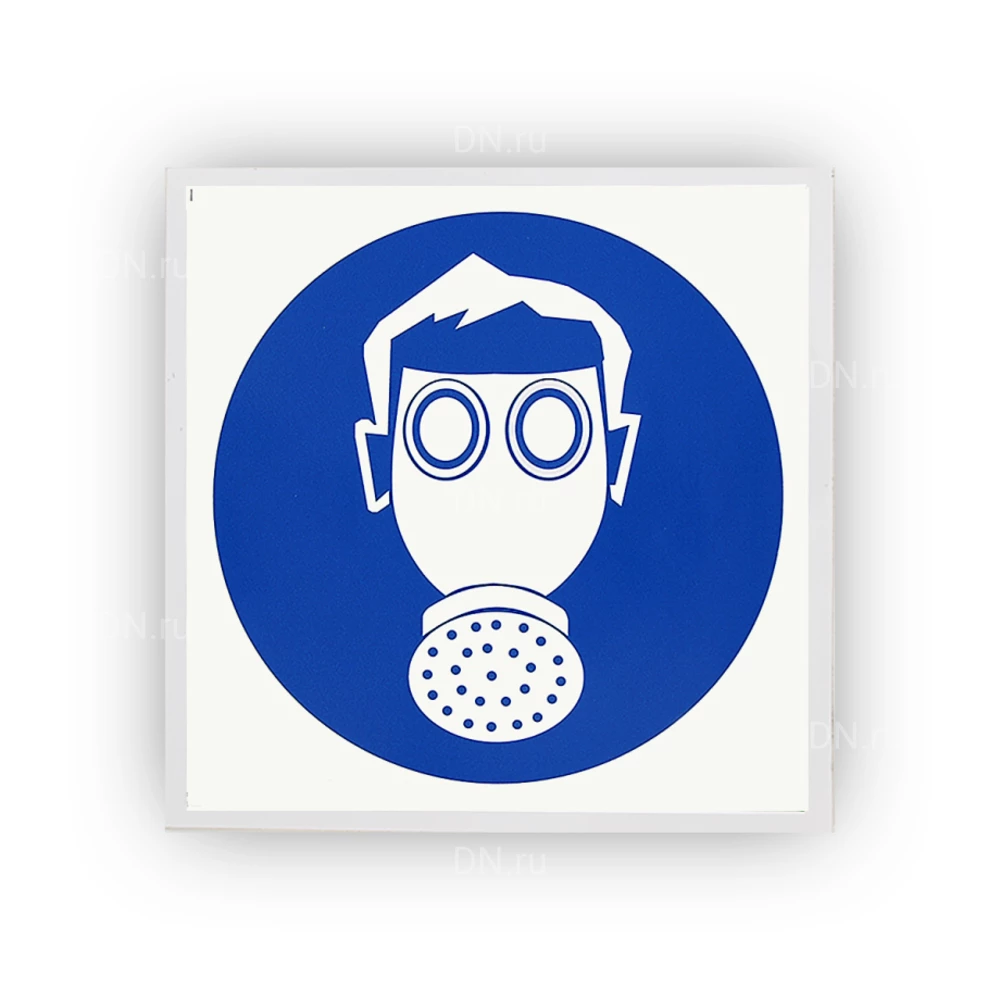 Знак НПО ПУЛЬС M04 «Работать в средствах индивидуальной защиты органов дыхания» на самоклеящейся фотолюминесцентной пленке на пластиковой основе, 200х200мм