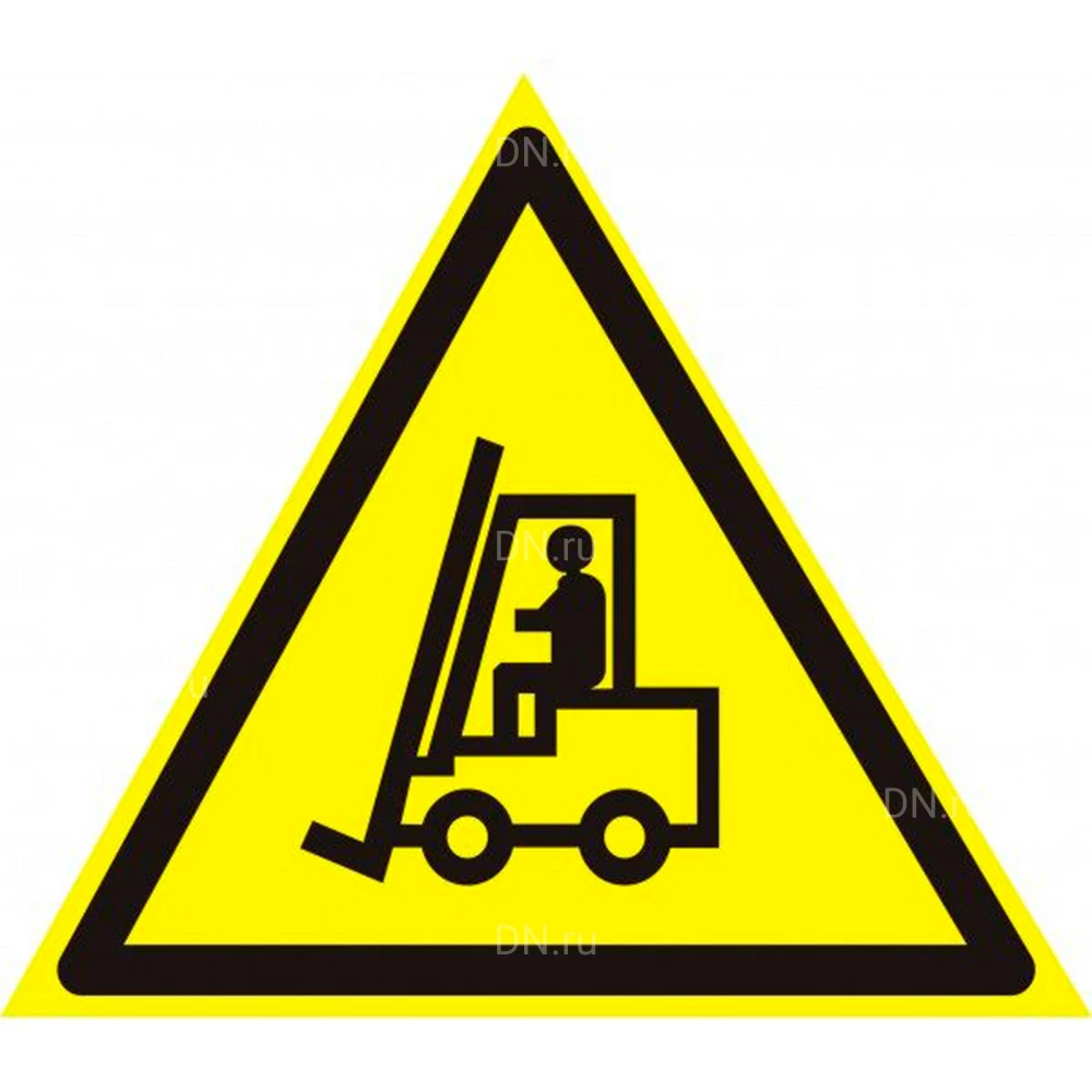 Знак НПО ПУЛЬС W07 «Внимание. Автопогрузчик» на самоклеящейся не светящейся пленке, 200х200мм