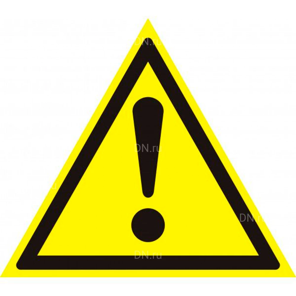 Знак НПО ПУЛЬС W09 «Внимание. Опасность (прочие опасности)» на самоклеящейся не светящейся пленке, 200х200мм