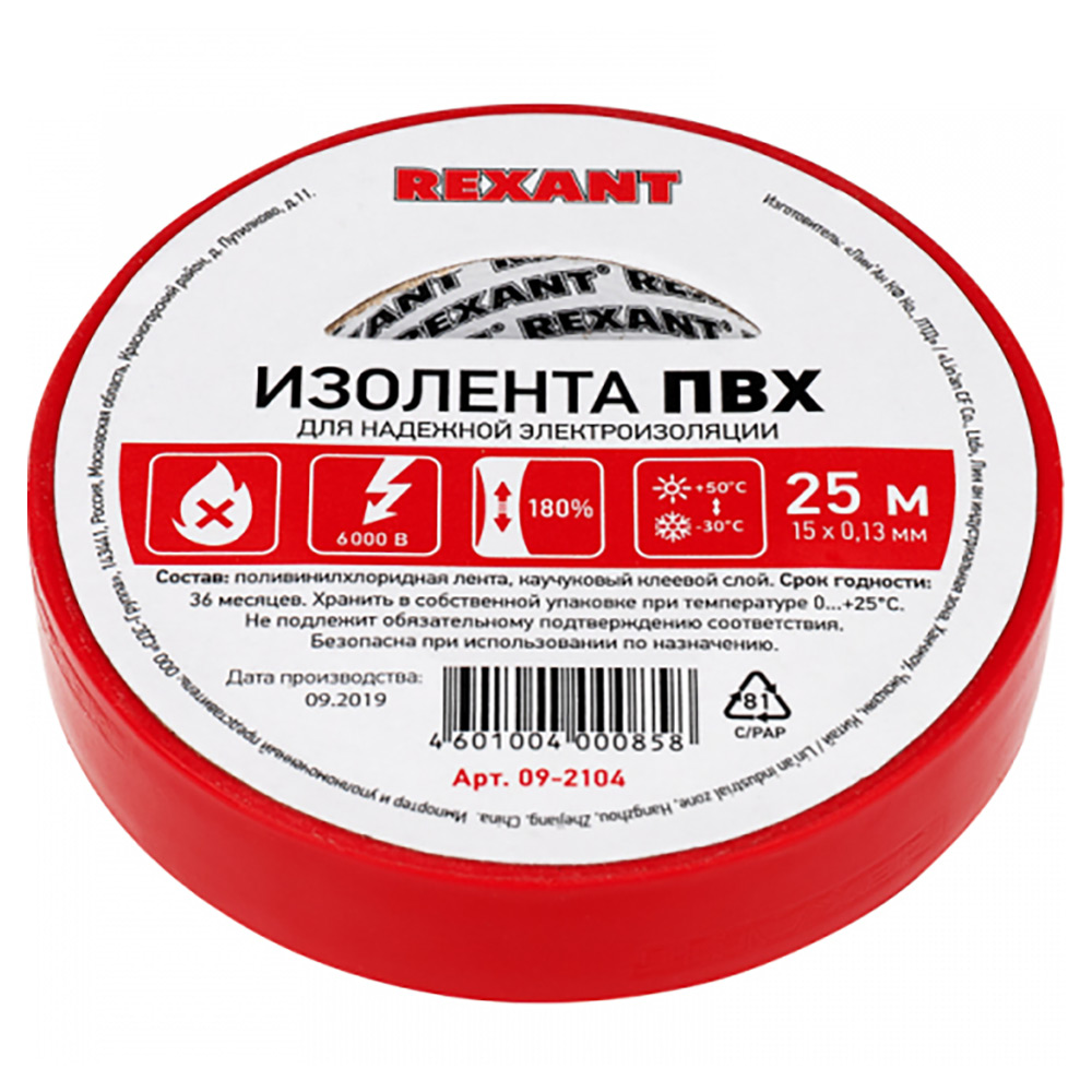 Изолента самозатухающая REXANT ширина - 15 мм, длина - 25 м, толщина - 0.13 мм, материал - поливинилхлорид, цвет - красный