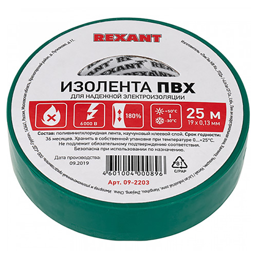 Изоленты самозатухающие REXANT ширина - 19 мм, длина - 25 м, толщина - 0.13 мм, материал - поливинилхлорид