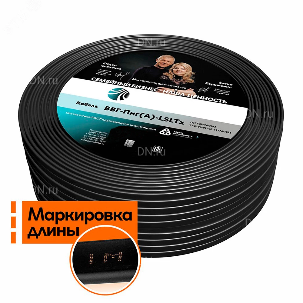 Кабель Россия ВВГнг(А)-LSLTx 3х6, количество жил - 3, напряжение - 660В, сечение - 6мм2, материал изоляции - ПВХ пластикат, цвет - черный