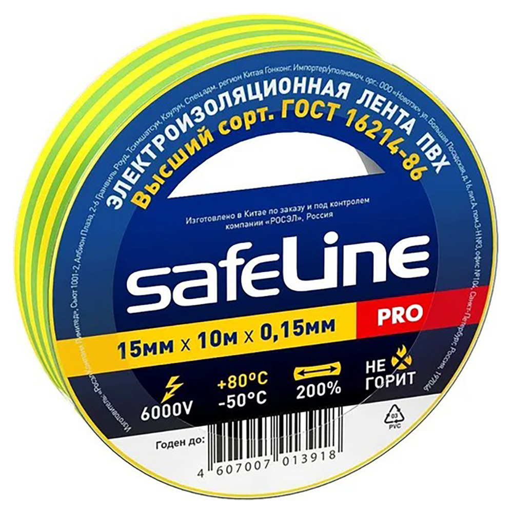 Изолента самозатухающая Safeline PRO ширина - 15 мм, длина - 10 м, толщина - 0.15 мм, материал - поливинилхлорид, цвет - желто-зеленый