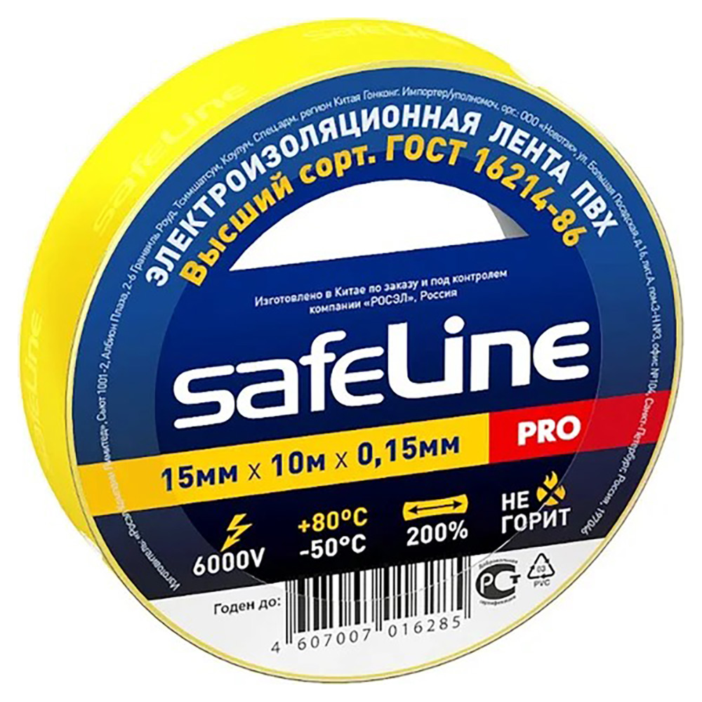 Изолента самозатухающая Safeline PRO ширина - 15 мм, длина - 10 м, толщина - 0.15 мм, материал - поливинилхлорид, цвет - желтый