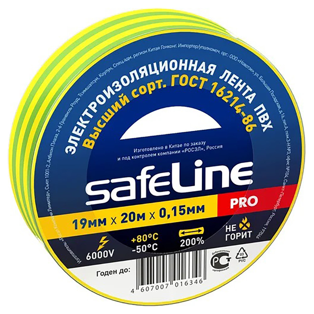 Изолента самозатухающая Safeline PRO ширина - 19 мм, длина - 20 м, толщина - 0.15 мм, материал - поливинилхлорид, цвет - желто-зеленый