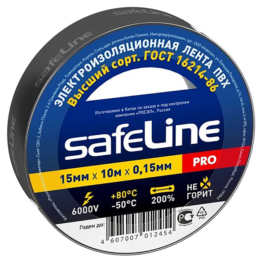 Изолента самозатухающая Safeline PRO ширина - 15 мм, длина - 10 м, толщина - 0.15 мм, материал - поливинилхлорид, цвет - черный