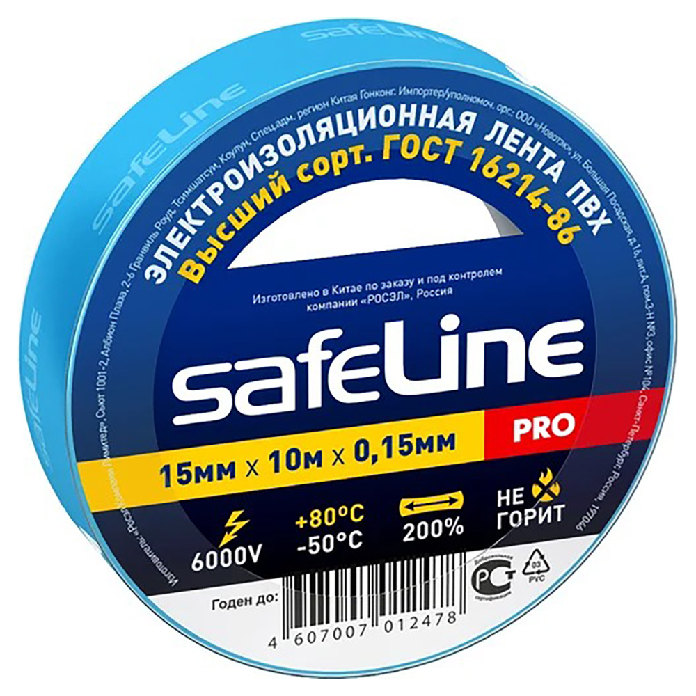 Изолента самозатухающая Safeline PRO ширина - 15 мм, длина - 10 м, толщина - 0.15 мм, материал - поливинилхлорид, цвет - синий