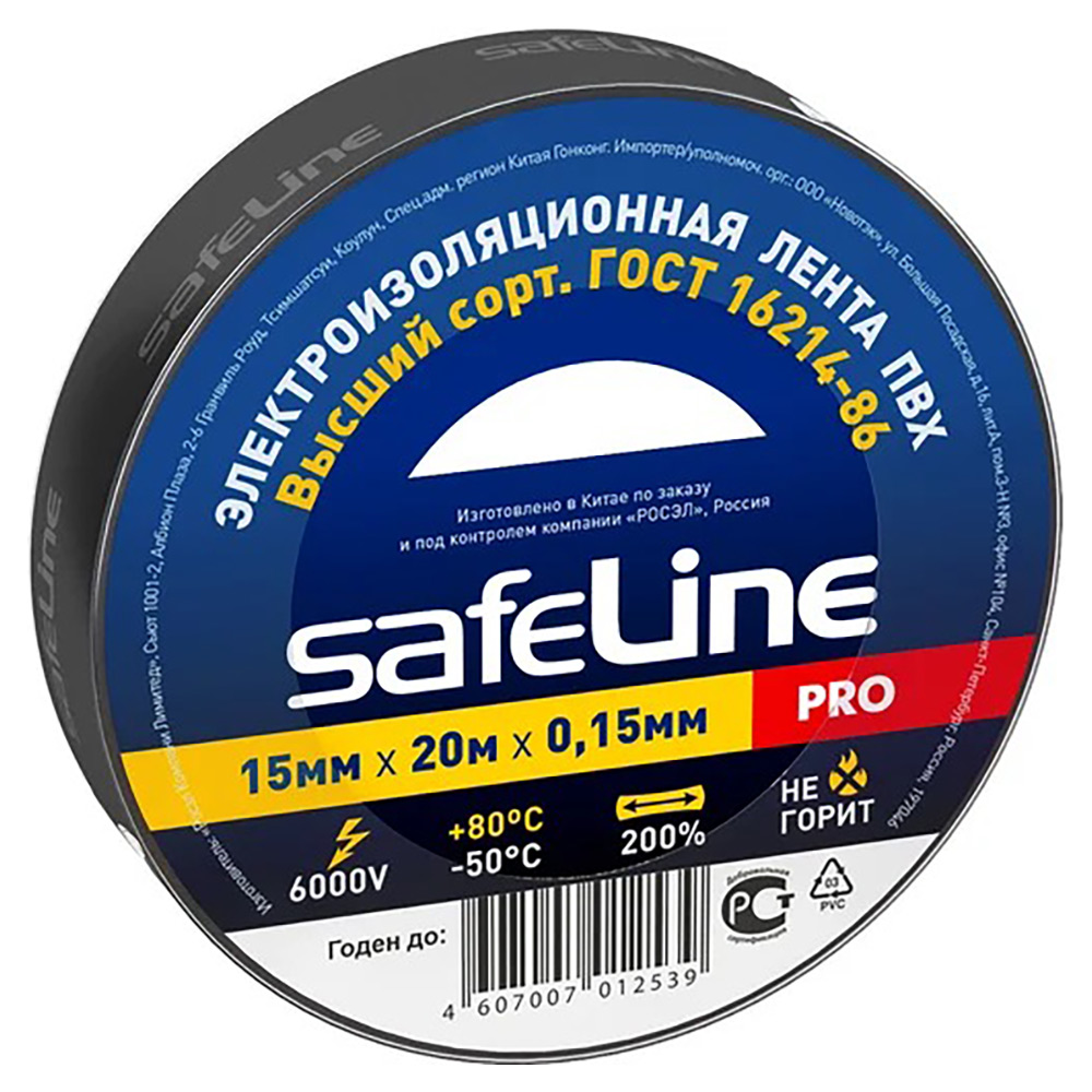 Изолента самозатухающая Safeline PRO ширина - 15 мм, длина - 20 м, толщина - 0.15 мм, материал - поливинилхлорид, цвет - черный