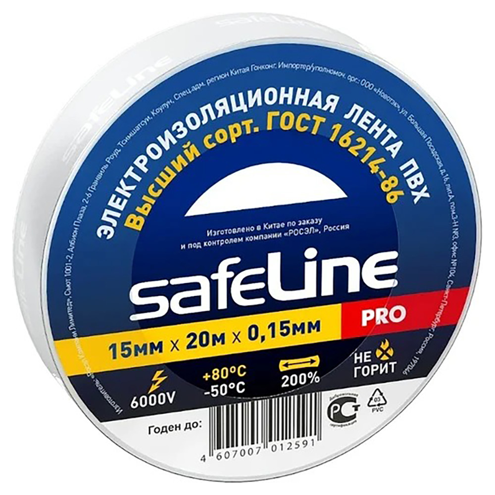 Изолента самозатухающая Safeline PRO ширина - 15 мм, длина - 20 м, толщина - 0.15 мм, материал - поливинилхлорид, цвет - белый