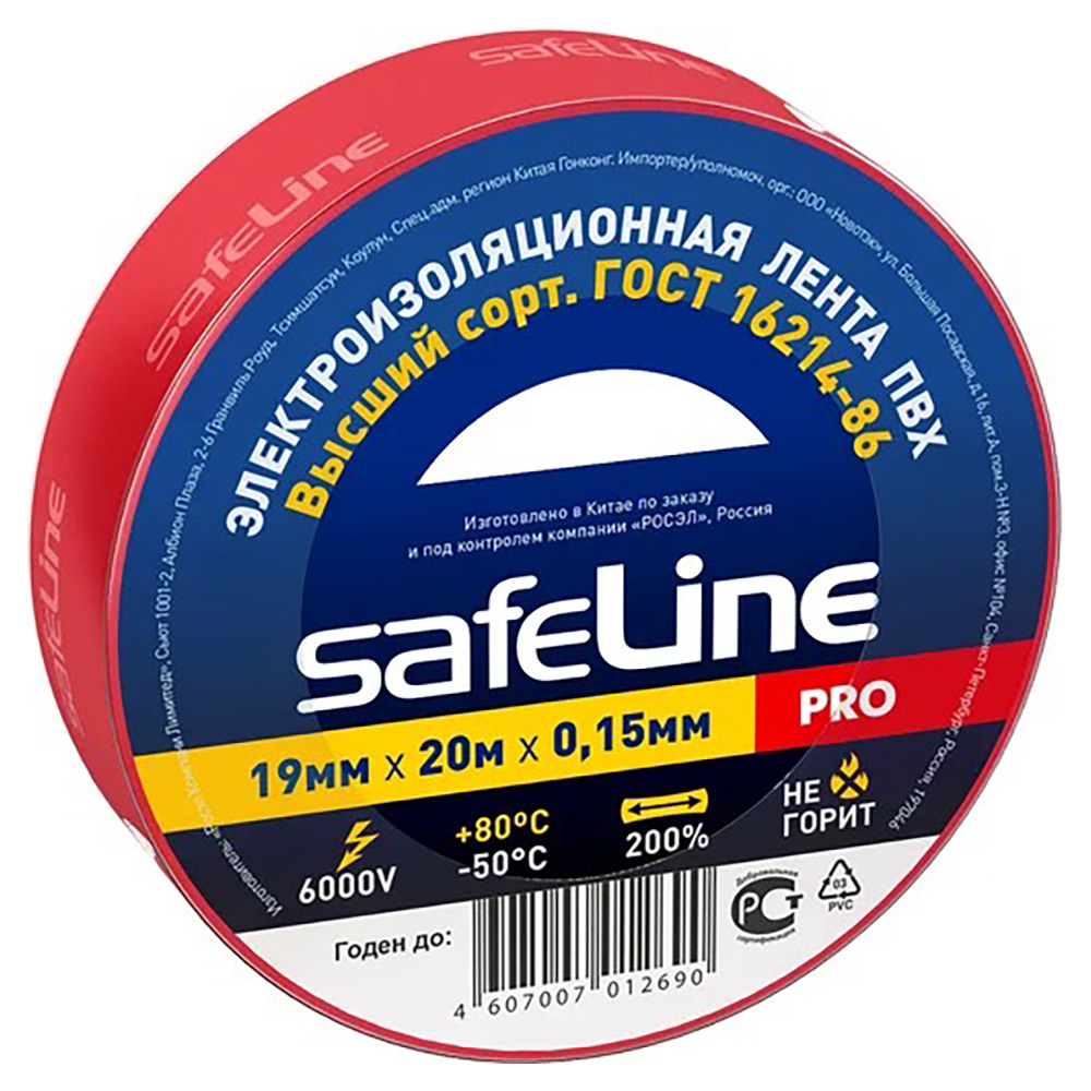 Изолента самозатухающая Safeline PRO ширина - 19 мм, длина - 20 м, толщина - 0.15 мм, материал - поливинилхлорид, цвет - красный